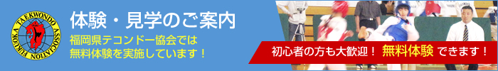 体験・見学のご案内